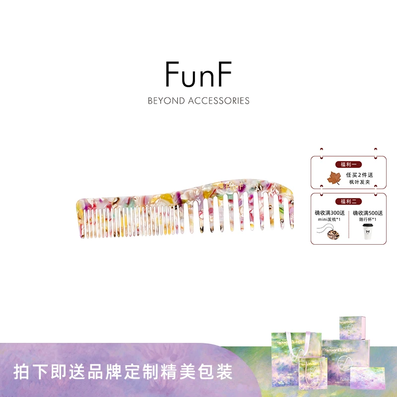FunF/乐纷绮 莫奈色系醋酸发梳 密齿发梳发饰中齿梳子 莫奈花园