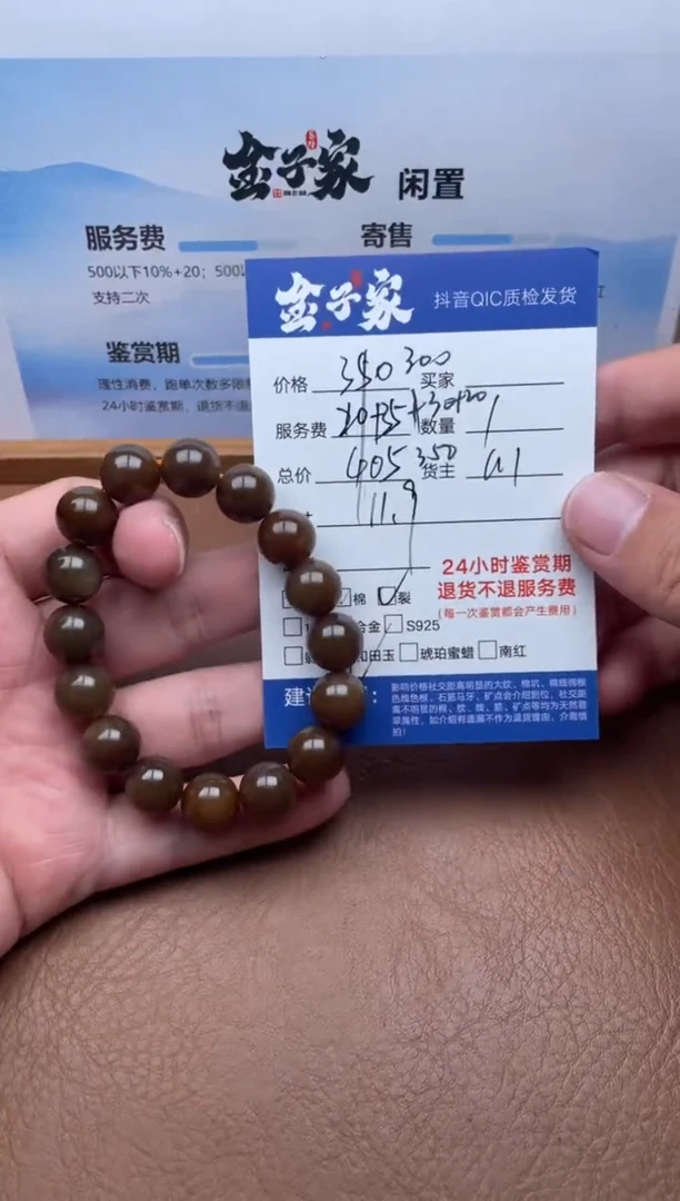 未镶嵌手串和田玉5426820839