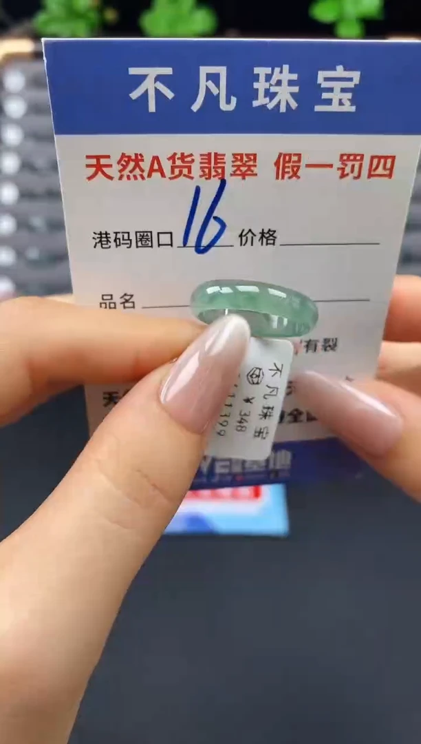 未镶嵌戒指翡翠天然A货翡翠11399