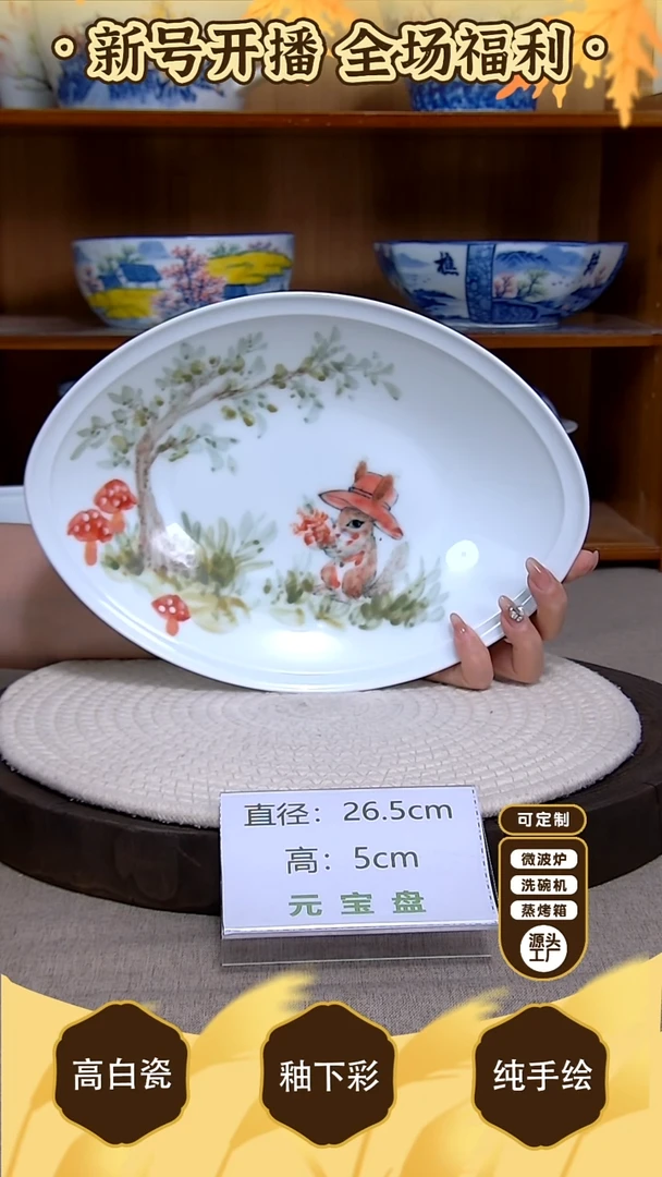 盘【陶源造】景德镇手绘釉下彩陶瓷餐具
