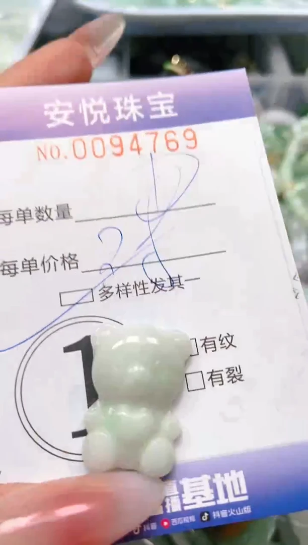 【闪购商品】翡翠颈饰未镶嵌闪购0094769多样性发其一