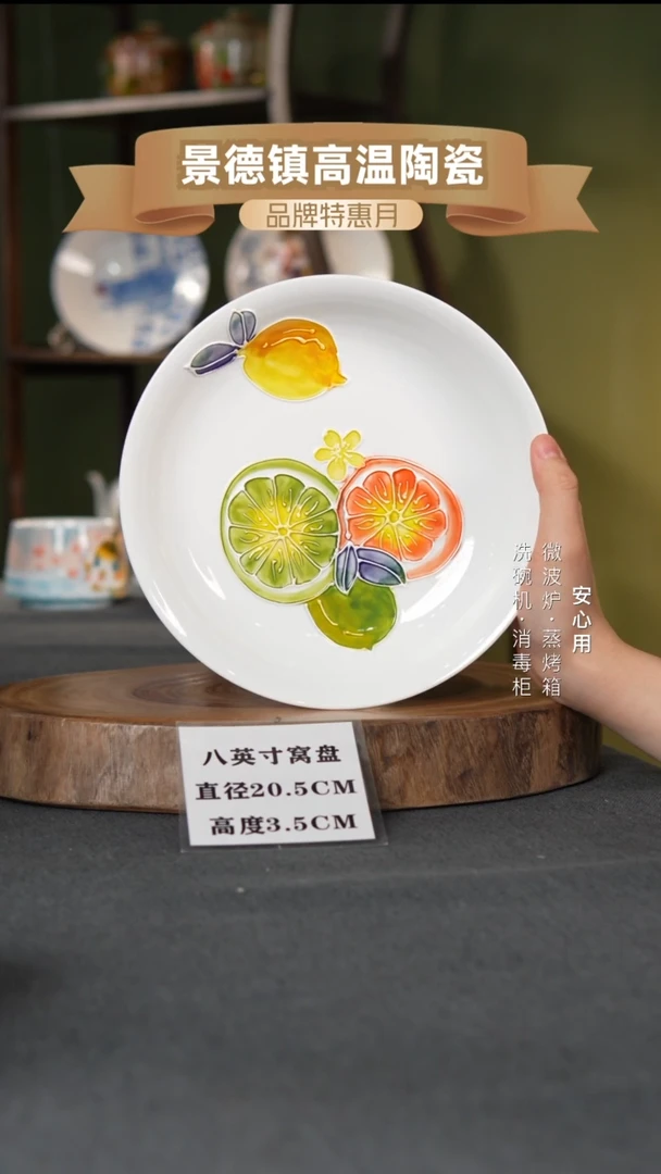 瓷景德镇高温手绘8英寸窝盘柠檬