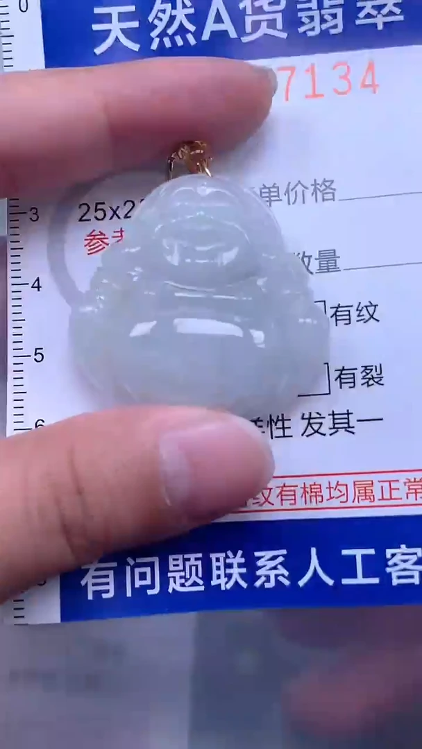 翡翠未镶嵌吊坠(不含链)1