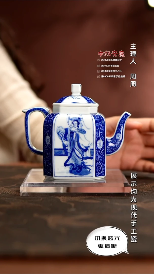 艺家仁 精工青花品牌