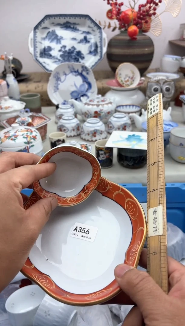 【闪购商品】碟A356...........