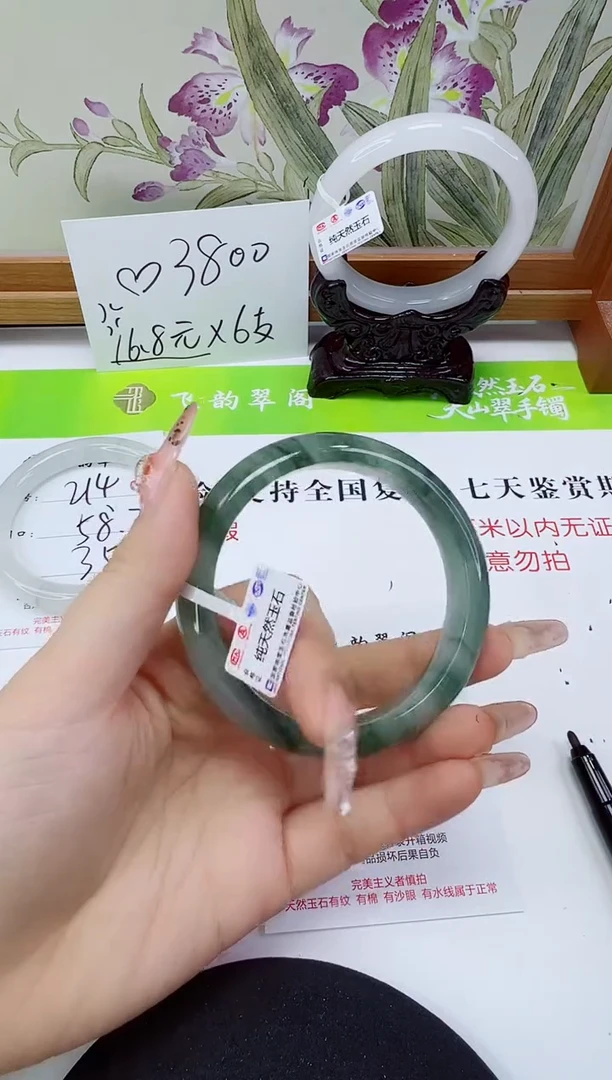 未镶嵌手镯石英岩玉215-60/61