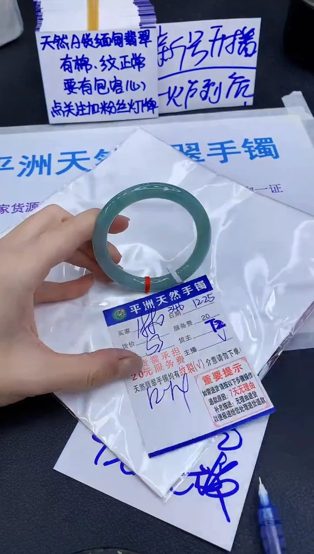未镶嵌手镯翡翠问*语1