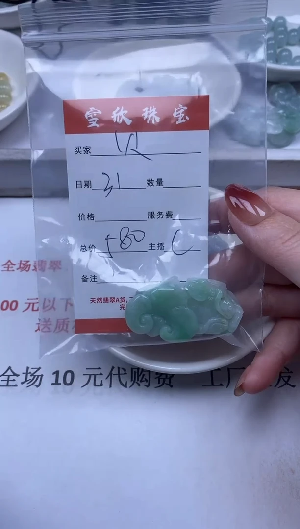 【闪购商品】翡翠散珠雪欣散珠定制diy