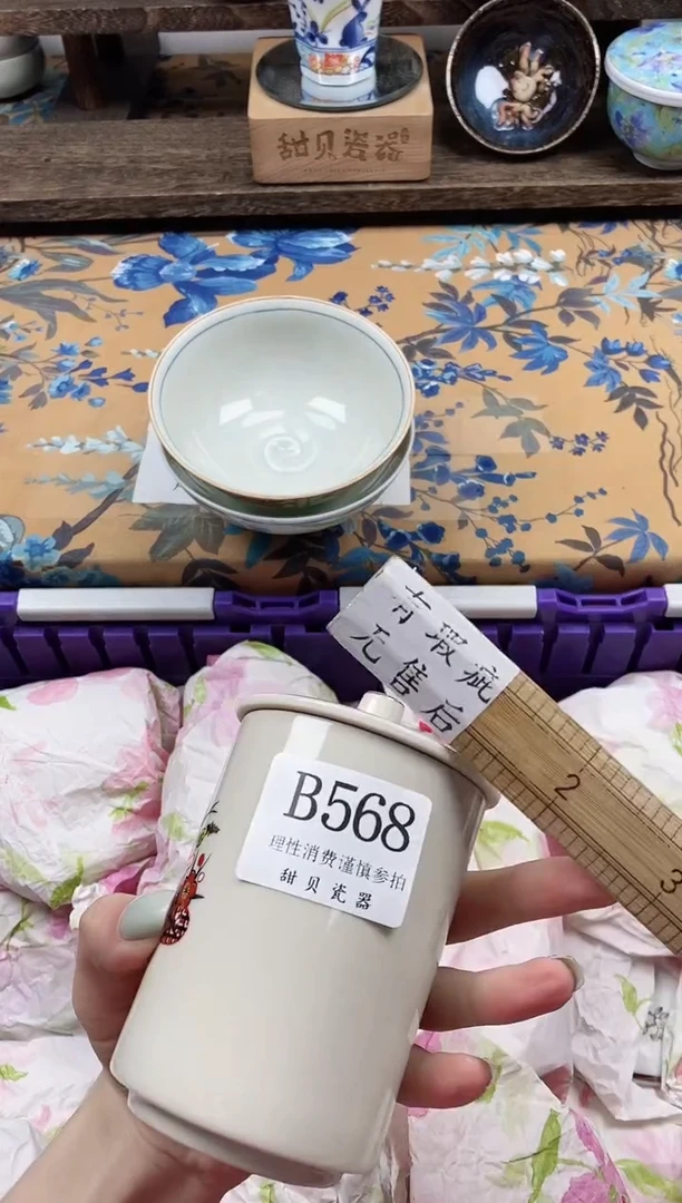 瓷片晚*                B568