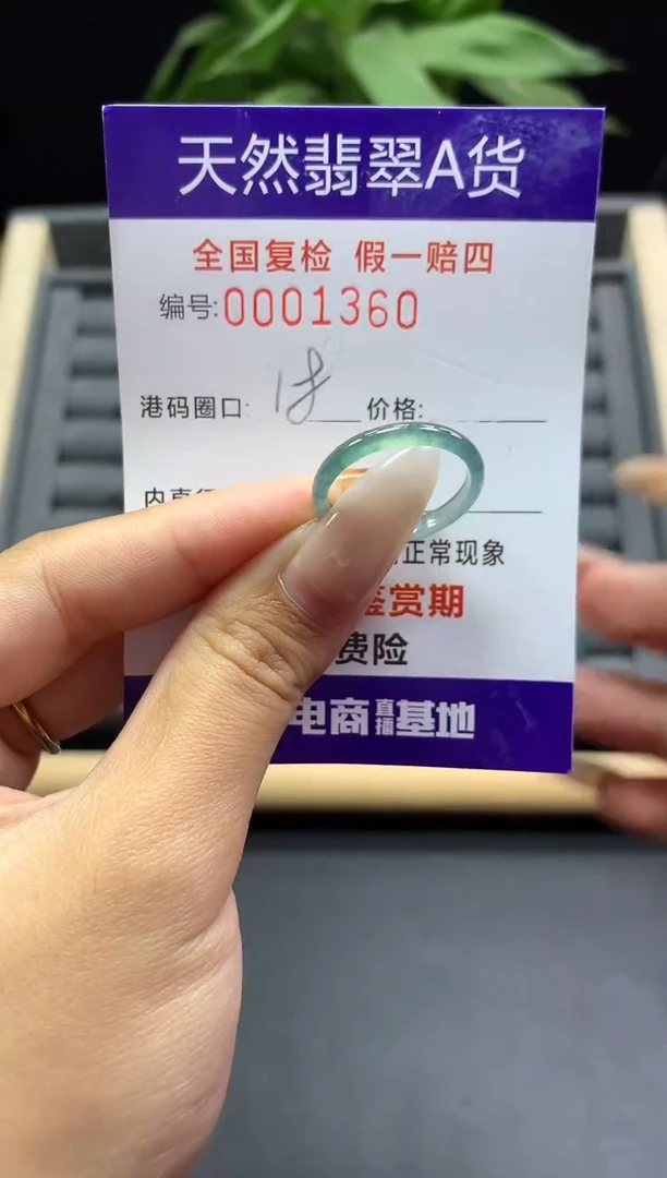 未镶嵌戒指翡翠天然  1360