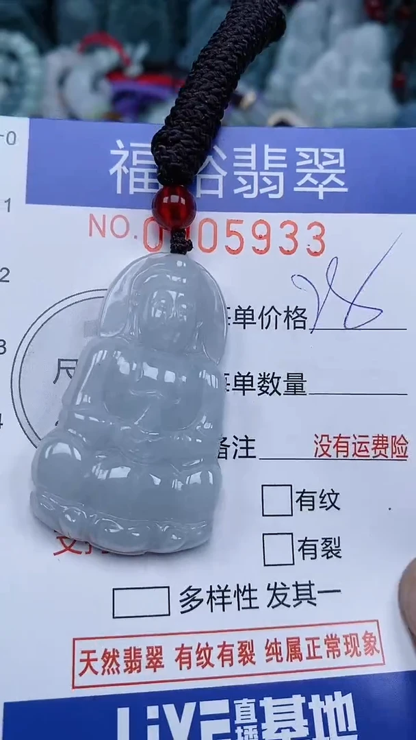 颈饰未镶嵌翡翠...0005933