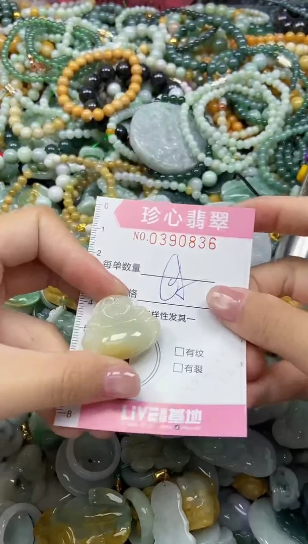 颈饰未镶嵌翡翠闪购0390836