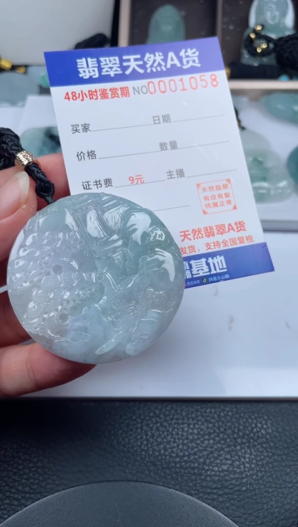 颈饰未镶嵌翡翠