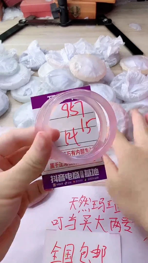 手镯玛瑙/玉髓未镶嵌957