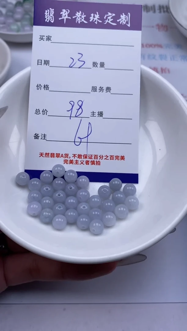 翡翠未镶嵌颈饰贞城散珠批发DIY编制