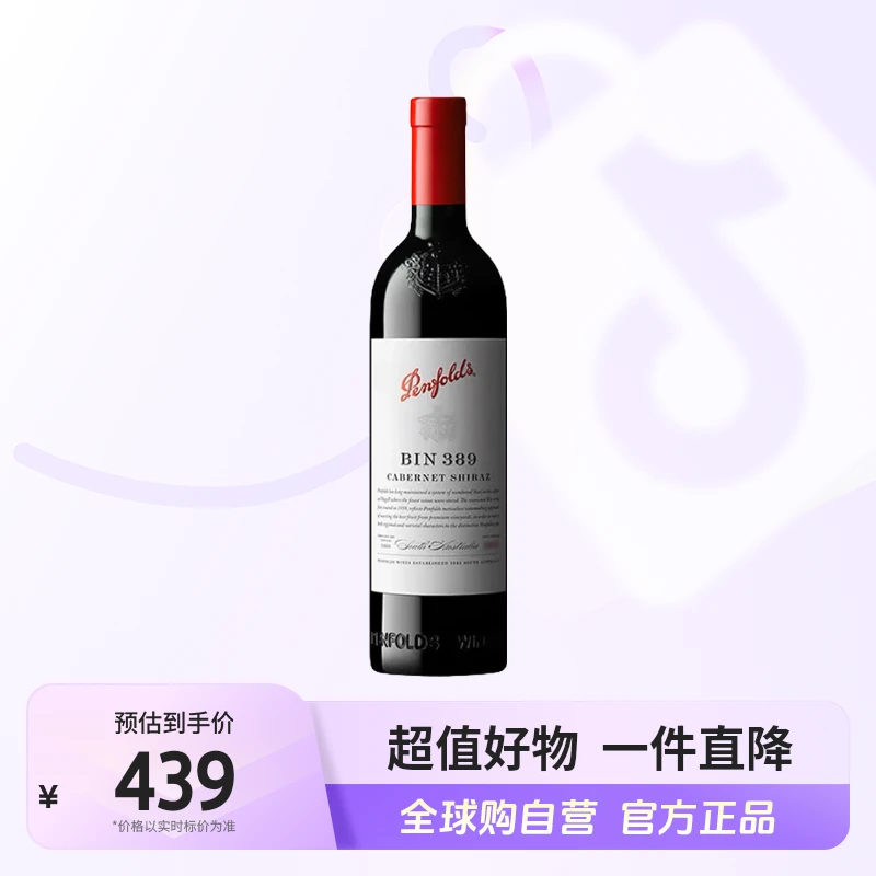 【自营】Penfolds/奔富 正品 Bin389红葡萄酒750ml/瓶 口感细腻【jy】