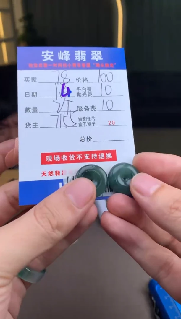 未镶嵌定制翡翠7*SYD186543