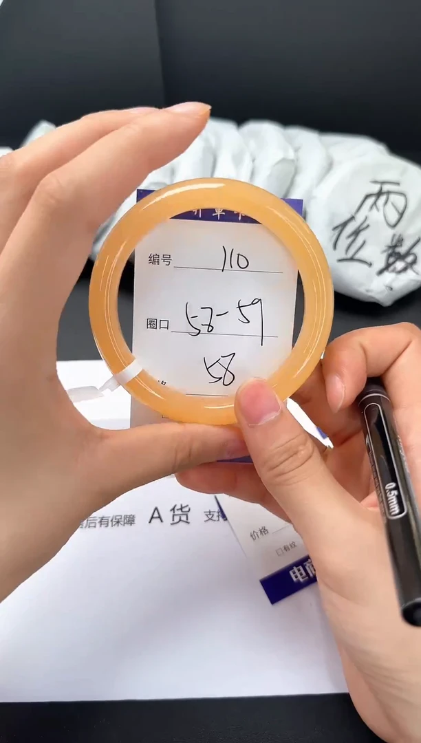 石英质玉手镯未镶嵌58