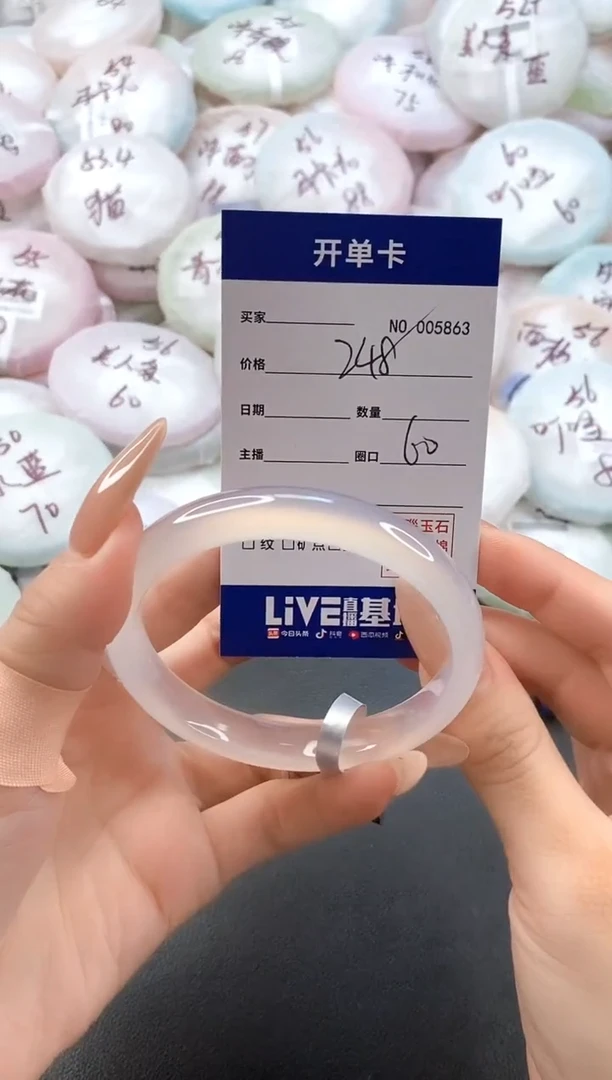 手镯玛瑙/玉髓未镶嵌5863圈口60