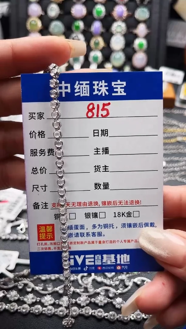 翡翠戒指银S925镶嵌缅甸天然A货翡翠S925银镶嵌手链