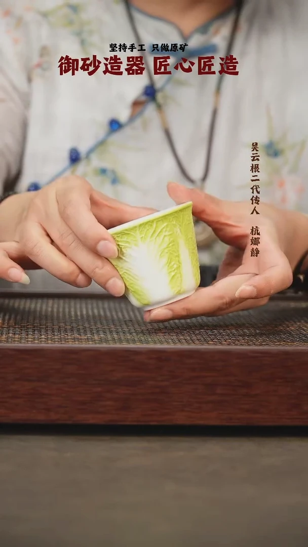 小杯白菜小杯 主人杯