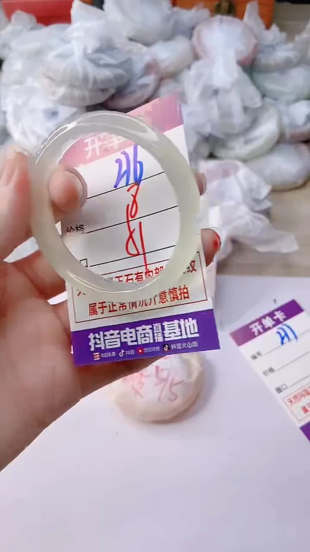 手镯玛瑙/玉髓未镶嵌276