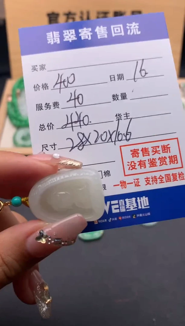 【闪购商品】和田玉颈饰银S925镶嵌10124586