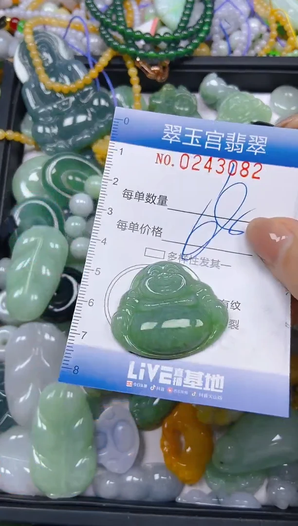 颈饰未镶嵌翡翠闪购C0243082