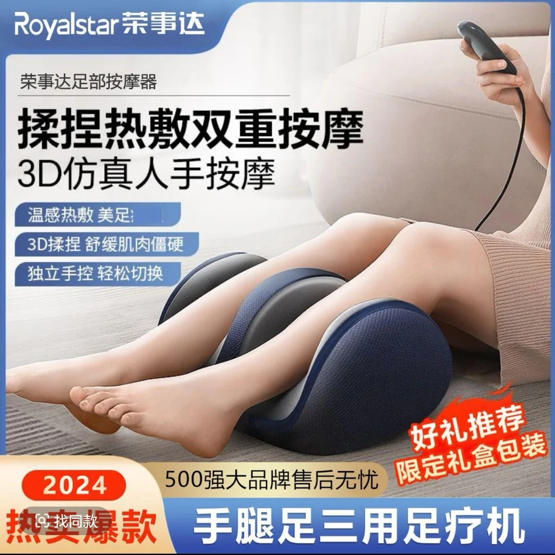 【母亲节】荣事达小腿按摩器全自动揉捏足疗机美腿放松肌肉按摩仪