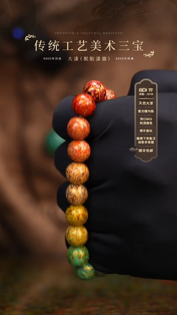 【闪购商品】大漆/犀皮/1.0*18    927