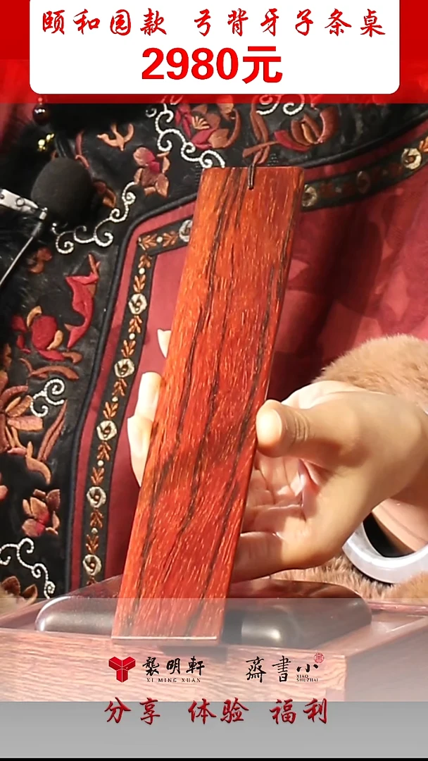 木质紫檀书签 带吊坠 有厚度