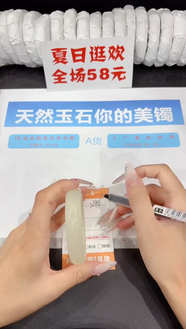 石英质玉手镯未镶嵌s248-55.8