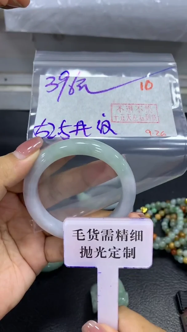 未镶嵌定制翡翠毛货需精细抛光+拍一发一+10