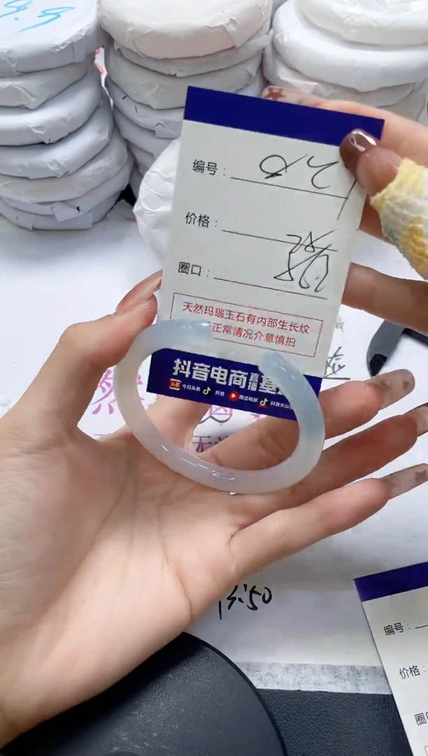 未镶嵌手镯玛瑙/玉髓829
