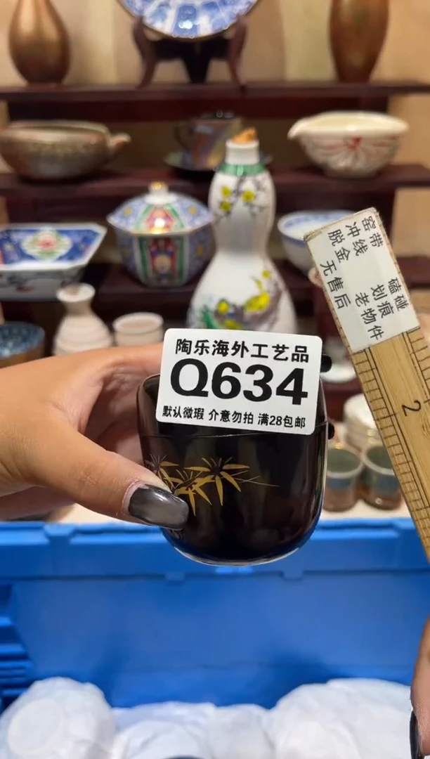 瓷片A***桑        Q634
