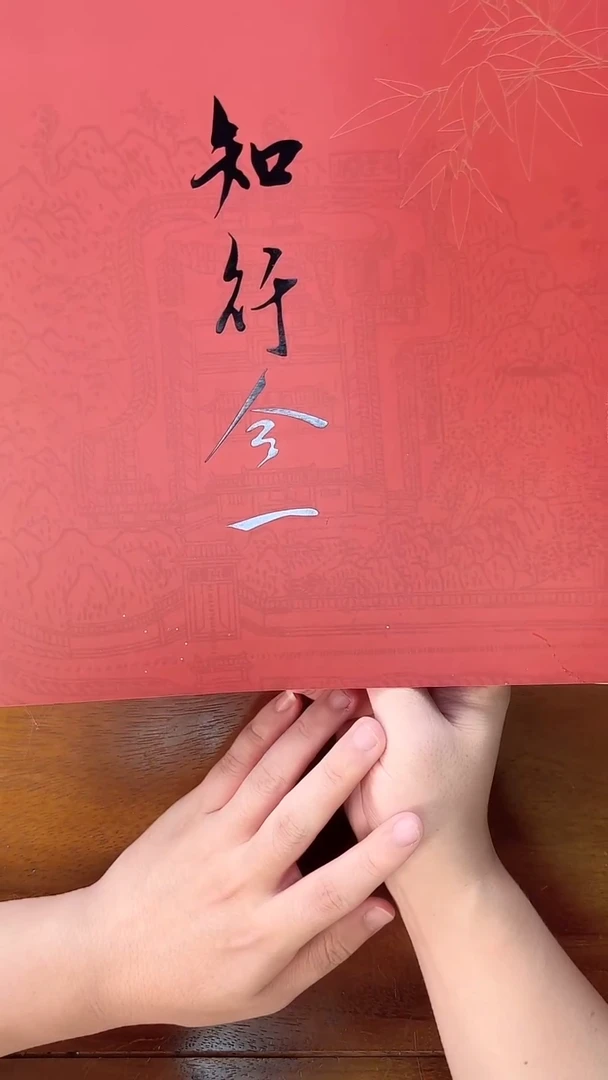 《王阳明》珍藏邮折