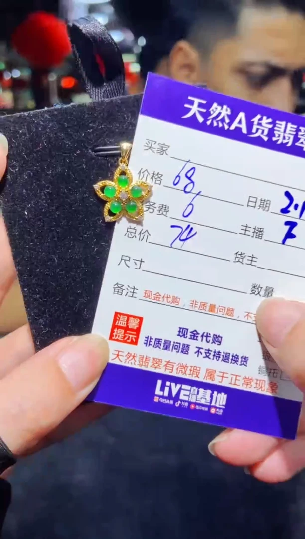 【闪购商品】定制翡翠未镶嵌多样性发货0783716780