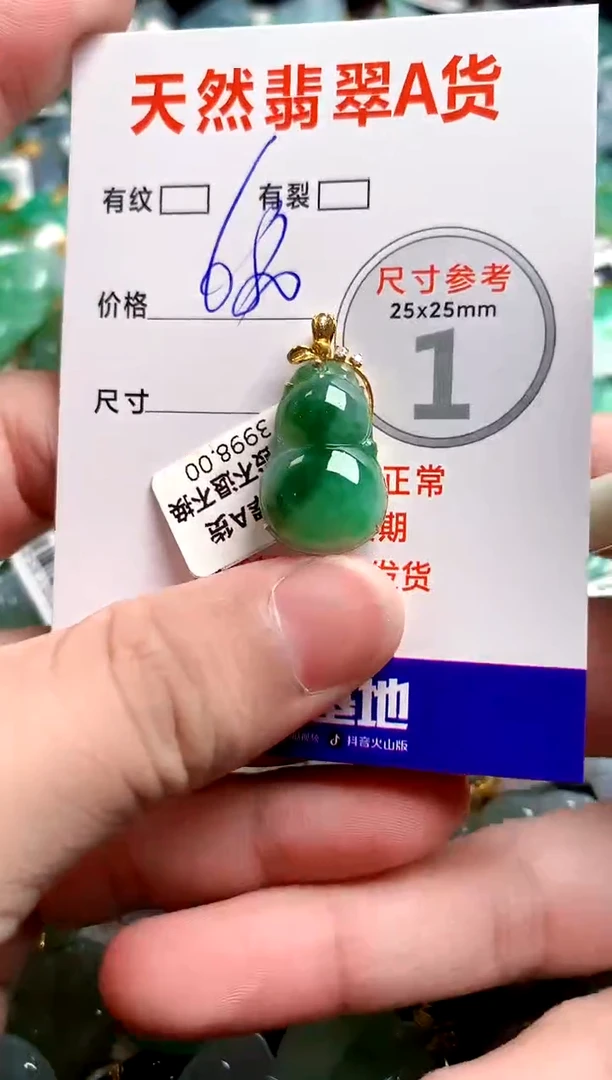 翡翠18K金镶嵌颈饰0027569916