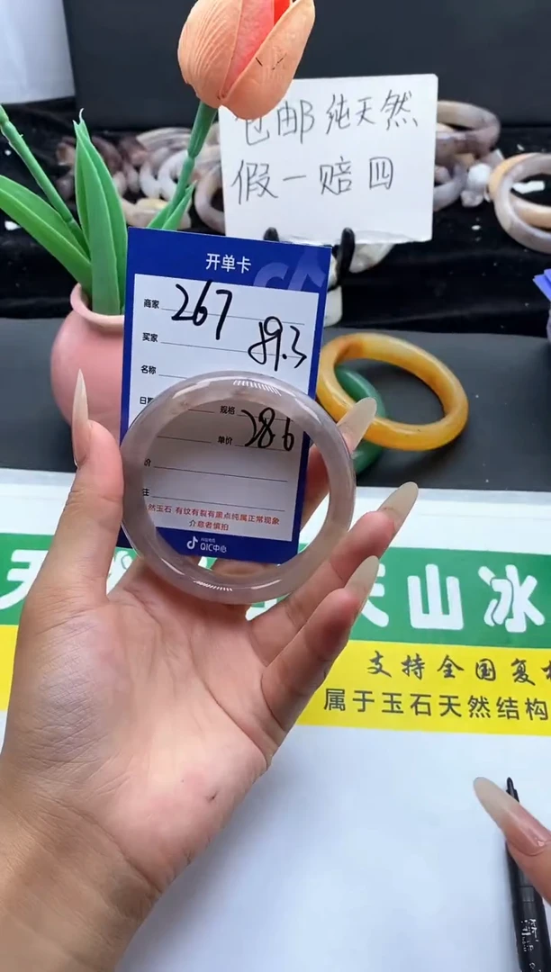 未镶嵌手镯石英质玉（金丝玉）267-59