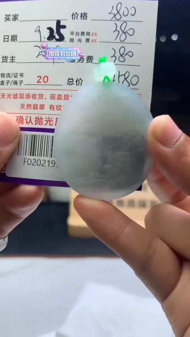 未镶嵌定制翡翠桂F02021995
