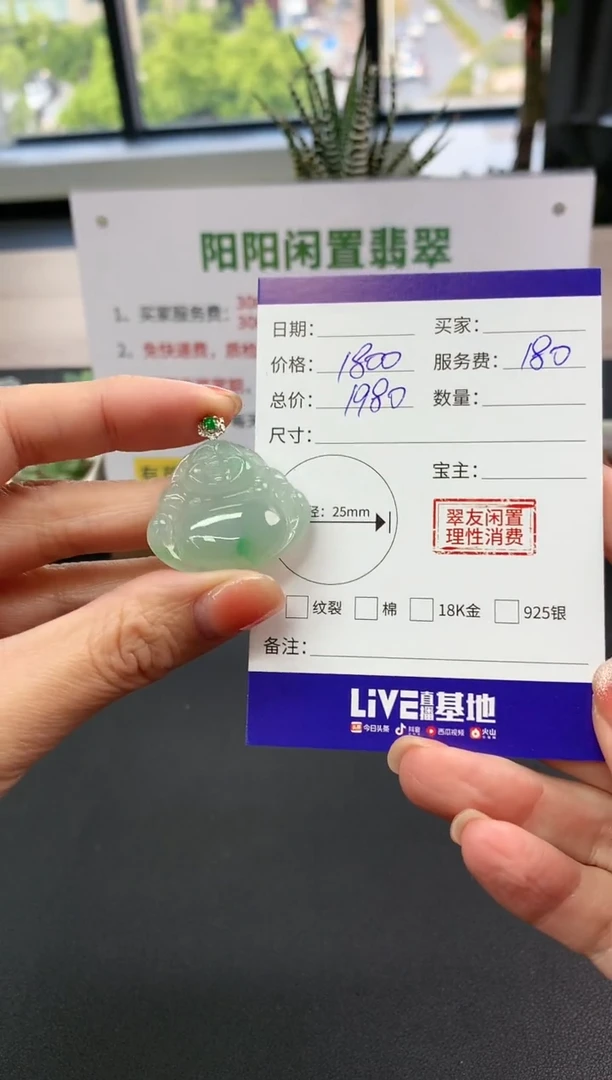 【闪购商品】翡翠吊坠(不含链)18K金镶嵌佛公|1800+180不退不换