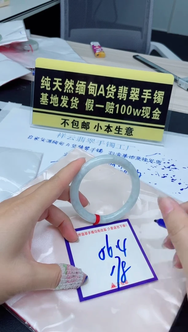 翡翠手镯未镶嵌我