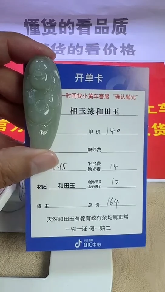 【闪购商品】和田玉挂件未镶嵌6