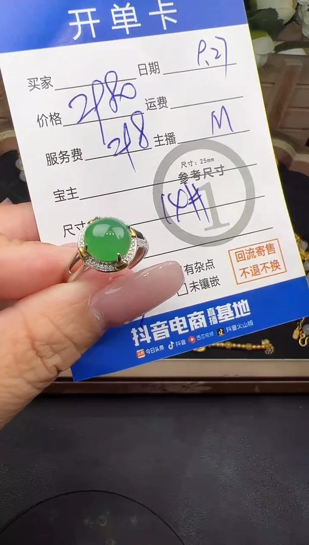18K金镶嵌戒指翡翠戒指-5605