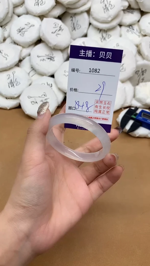 手镯玛瑙/玉髓未镶嵌1082