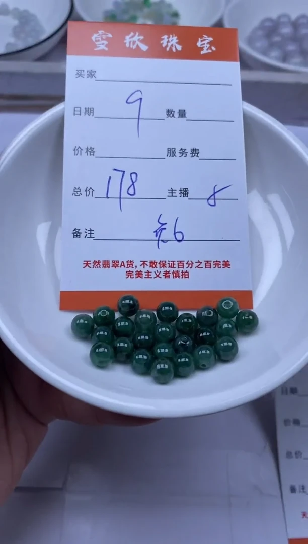 颈饰未镶嵌翡翠雪欣散珠定制diy