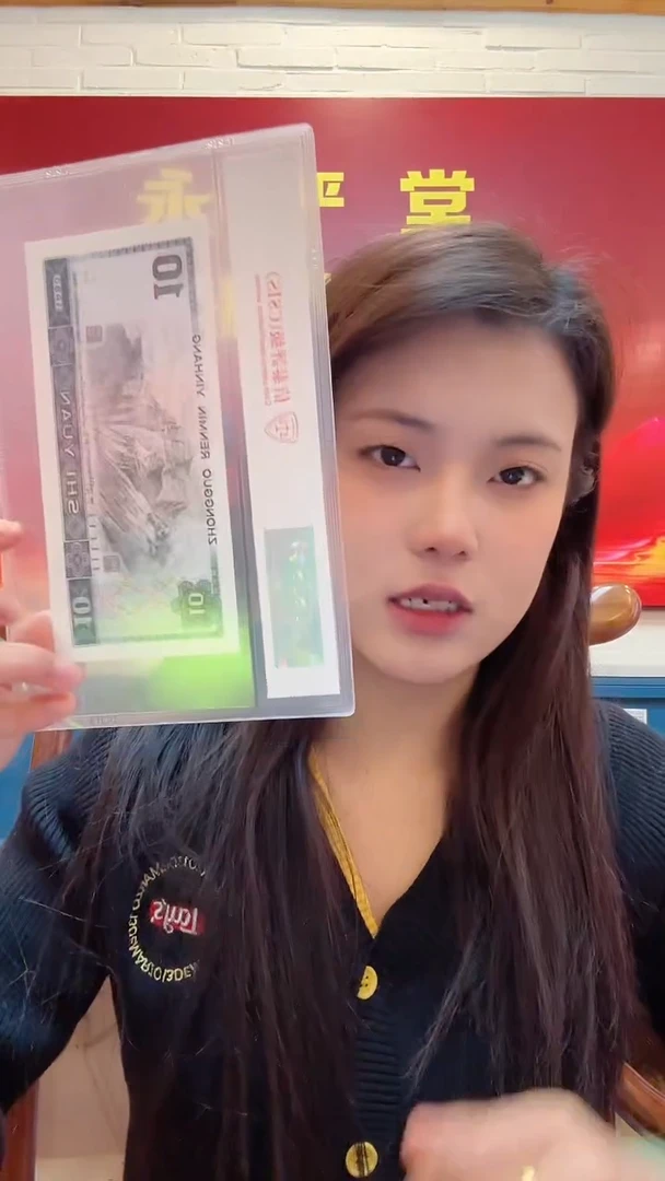 【闪购商品】【淼淼专属】53年1分五方财神  十张