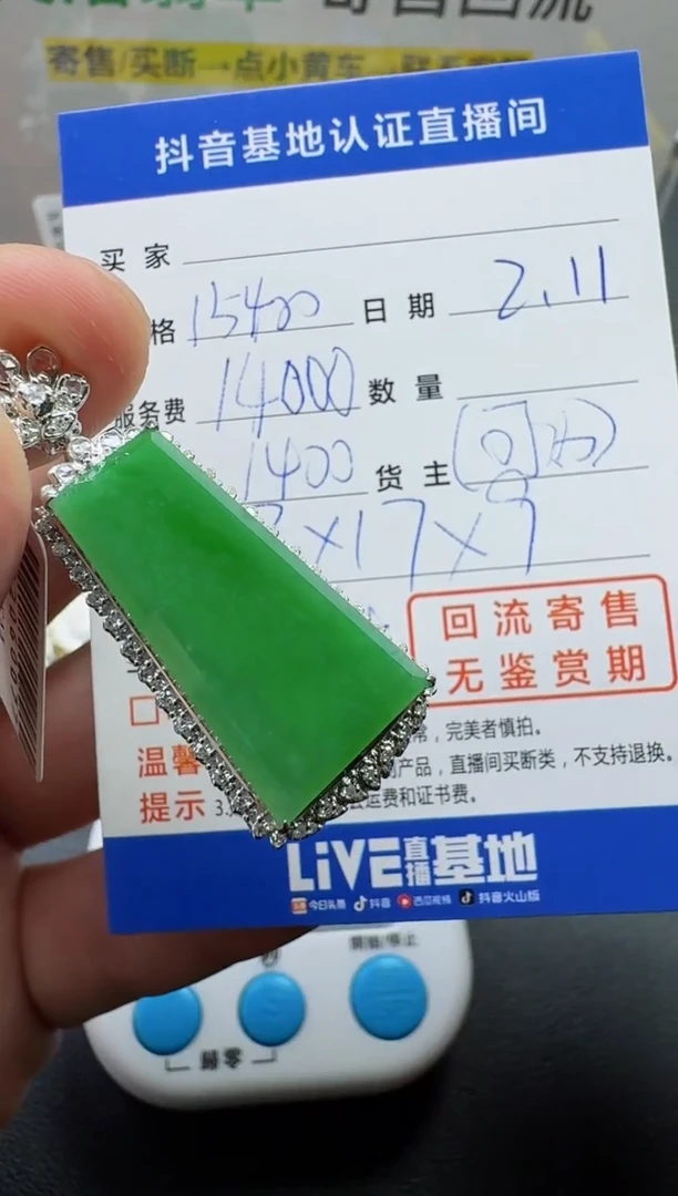 【闪购商品】翡翠颈饰18K金镶嵌寄售回流，不退不换