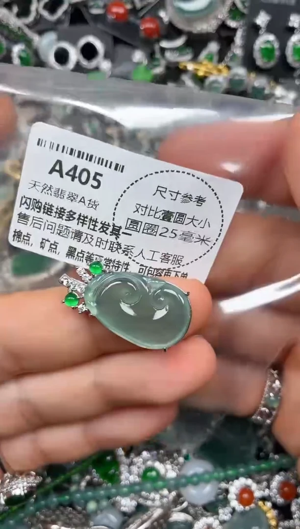 颈饰未镶嵌翡翠A405吊坠