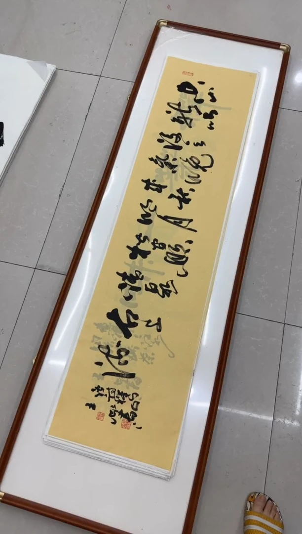 书法12-王虹-四尺对开宣纸作品